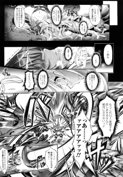 Page 161 of Sei Tenshi Yumiel Endless Feed