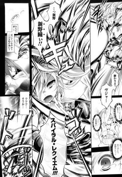 Page 162 of Sei Tenshi Yumiel Endless Feed