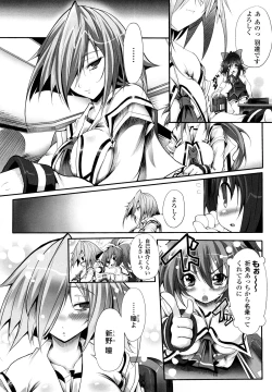 Page 18 of Sei Tenshi Yumiel Endless Feed