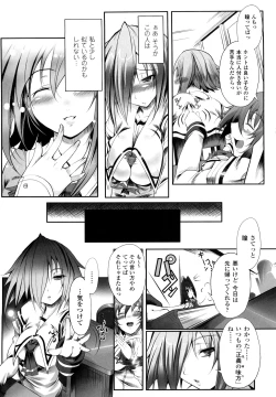 Page 19 of Sei Tenshi Yumiel Endless Feed