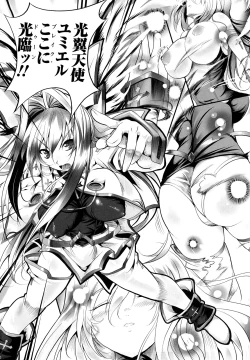 Page 22 of Sei Tenshi Yumiel Endless Feed