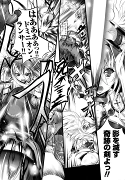 Page 23 of Sei Tenshi Yumiel Endless Feed