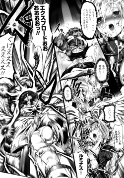 Page 39 of Sei Tenshi Yumiel Endless Feed