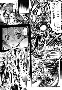 Page 40 of Sei Tenshi Yumiel Endless Feed