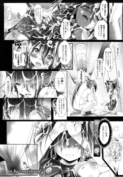 Page 90 of Sei Tenshi Yumiel Endless Feed