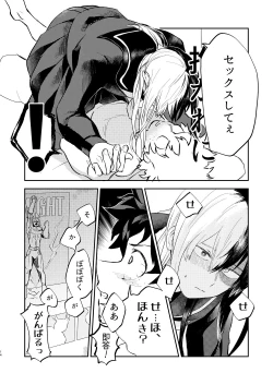 Page 11 of Kouka wa Batsugunda!?