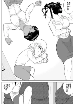 Page 7 of Furutan 6