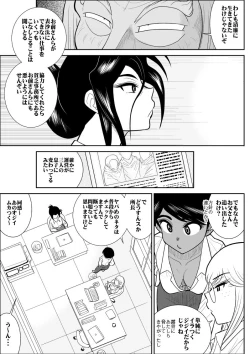 Page 10 of Furutan 7