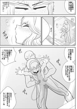 Page 34 of Furutan 7