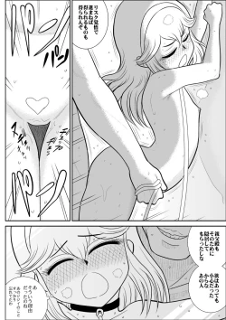 Page 35 of Furutan 7