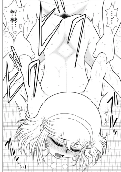 Page 41 of Furutan 7