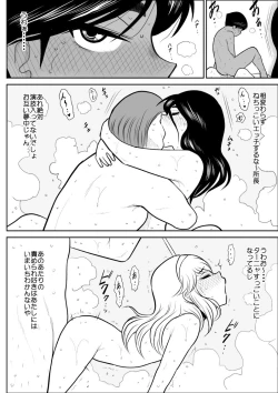 Page 47 of Furutan 7