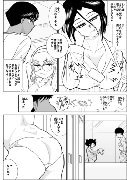 Page 57 of Furutan 7