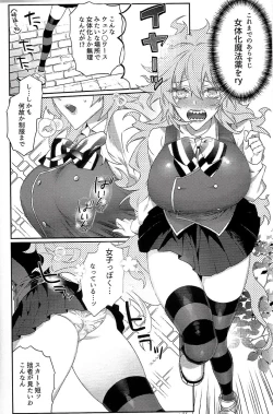 Page 2 of Sessha to Kanojo no Ochinchin Kakusa