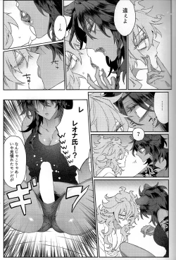 Page 7 of Sessha to Kanojo no Ochinchin Kakusa