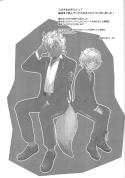 Page 24 of Hajimete no Hanashi