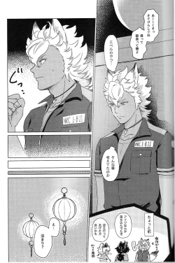 Page 6 of Hajimete no Hanashi