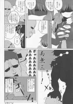 Page 21 of Yamabiko Chuuihou