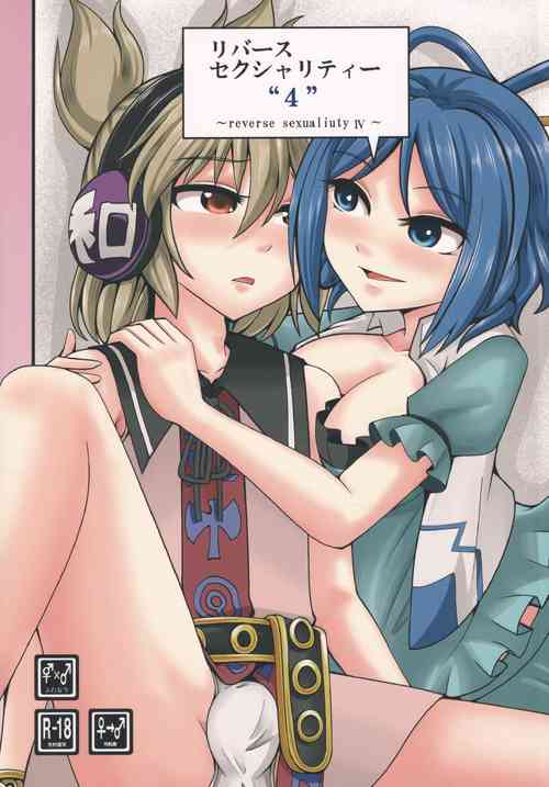 (Shuuki Reitaisai 2) [AZUKI SHOT (Azuki)] Reverse Sexuality 4 (Touhou Project)