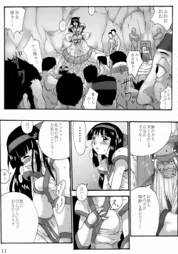 Page 11 of Comic Endorphin 8 Ge no Maki - The Concluding Book