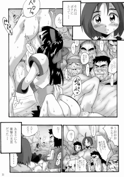 Page 31 of Comic Endorphin 8 Ge no Maki - The Concluding Book