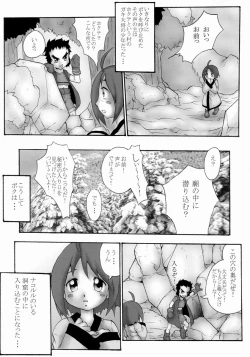 Page 5 of Comic Endorphin 8 Ge no Maki - The Concluding Book