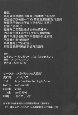 Page 22 of Shikikan... Mite Mite Pako-pako Dekiru yo?