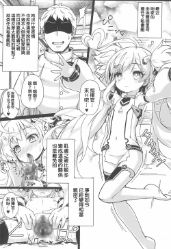 Page 5 of Shikikan... Mite Mite Pako-pako Dekiru yo?