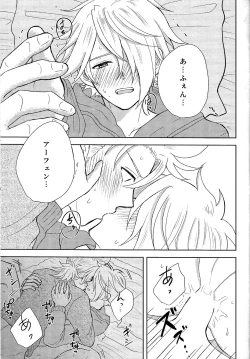 Page 18 of Fuyu no sugoshikata