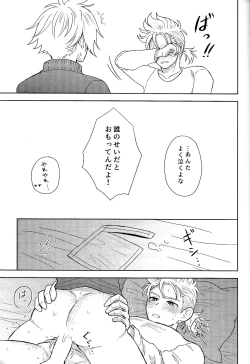 Page 26 of Fuyu no sugoshikata