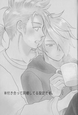 Page 2 of Fuyu no sugoshikata