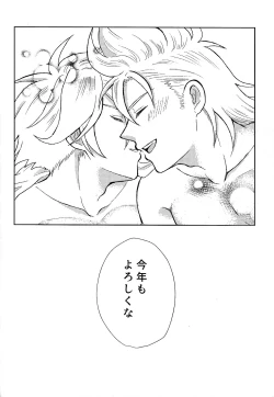 Page 31 of Fuyu no sugoshikata