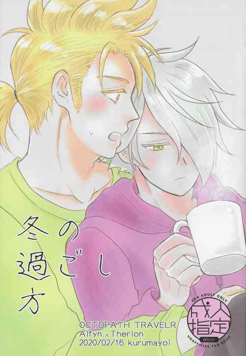 Download Fuyu no sugoshikata