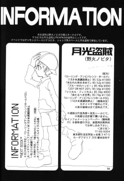 Page 55 of Rolling Ambivalent Hold 02