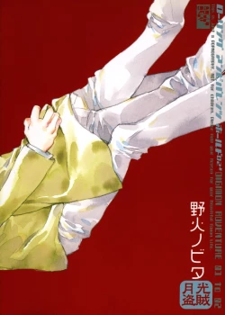 Page 58 of Rolling Ambivalent Hold 02