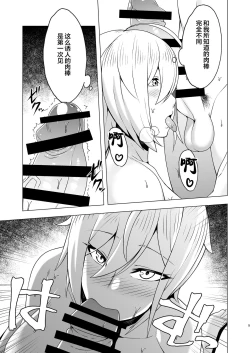 Page 5 of Chinderella