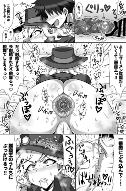 Page 14 of Waga Iku wa Oshuu no Kanata