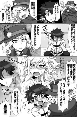 Page 6 of Waga Iku wa Oshuu no Kanata