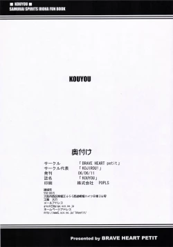 Page 21 of KOUYOU