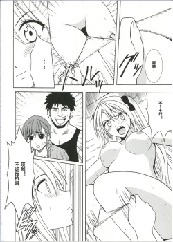 Page 22 of Diamond wa Kizutsukanai 1