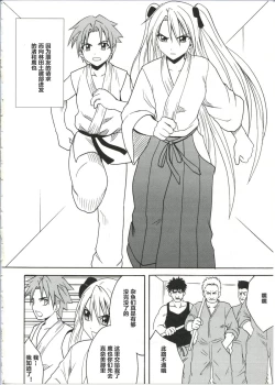 Page 4 of Diamond wa Kizutsukanai 1