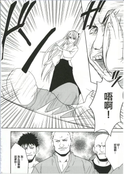 Page 6 of Diamond wa Kizutsukanai 1