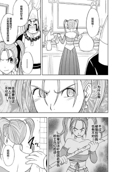 Page 4 of Sora to Umi to Daichi to Midasareshi Onna Madoushi R