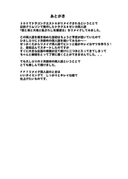 Page 54 of Sora to Umi to Daichi to Midasareshi Onna Madoushi R