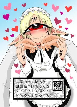 Page 1 of Mikai no Chi de Hirotta Nazo Gengo Tangan-chan o Maid to Shite Yatotte Icha Love suru Hon 3.5