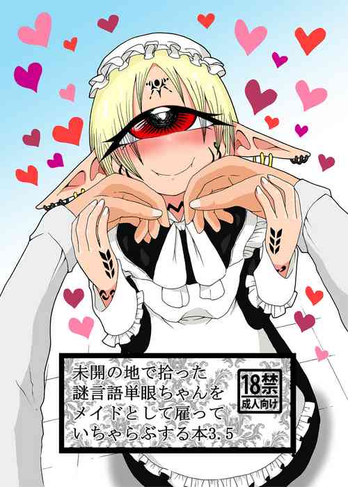 [Akuheki (Barakey)] Mikai no Chi de Hirotta Nazo Gengo Tangan-chan o Maid to Shite Yatotte Icha Love suru Hon 3.5 [English] [Shiromaru] [Digital]