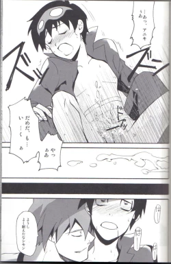 Page 12 of Simon Shikkari Shiyagare!