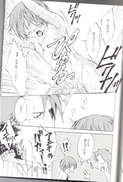 Page 20 of Simon Shikkari Shiyagare!