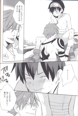 Page 26 of Simon Shikkari Shiyagare!