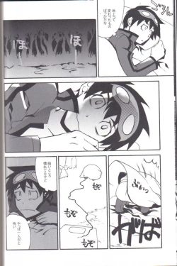 Page 5 of Simon Shikkari Shiyagare!